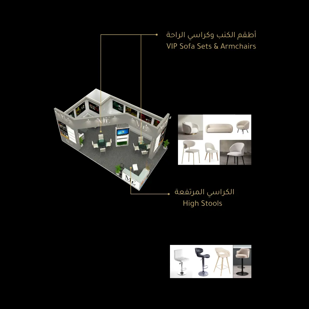 خيارات الأثاث والضيافة